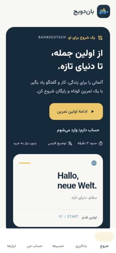 تصویر واقعی از محیط اپلیکیشن