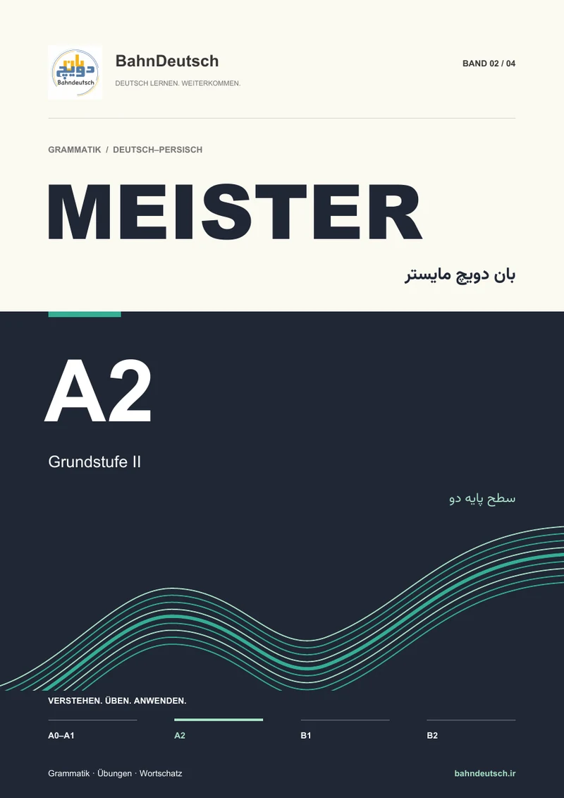 جلد ۲ BahnDeutsch Meister — A2